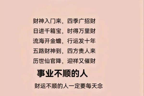 五路财神口诀 五路财神口诀有哪些
