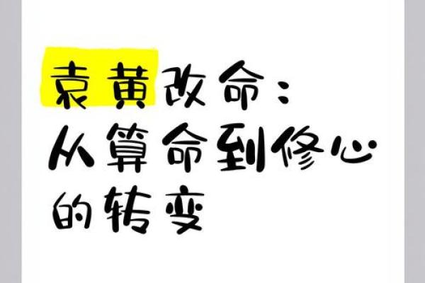 算命的说有难就做