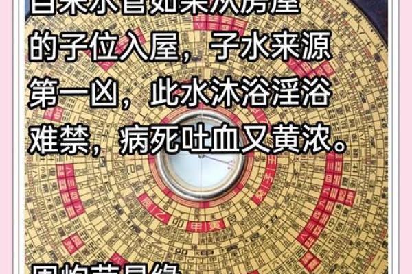 燕子岩老宅风水