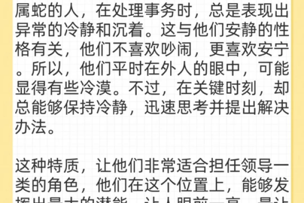 什么血型生肖最有前途