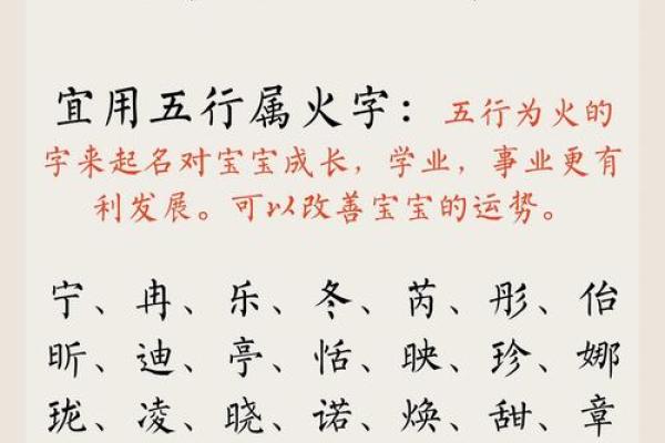 生辰八字如何选择宝宝命名？