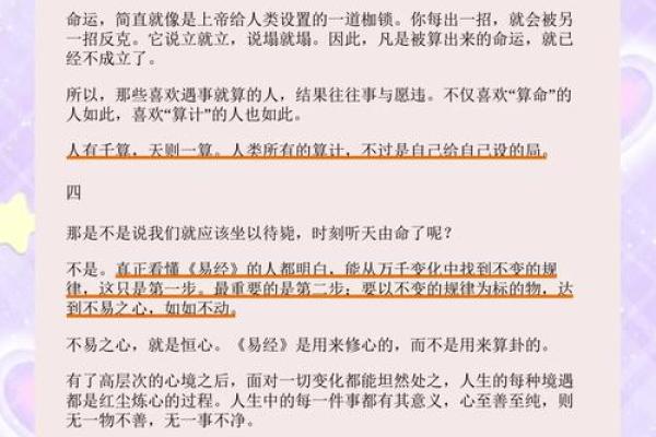 算八字有科学依据吗,算命到底靠不靠谱