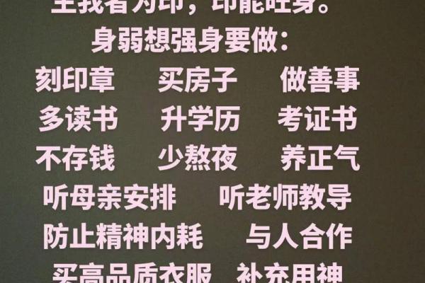 童子命八字特殊标志 八字模糊较模糊 体质虚弱易