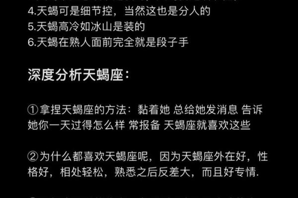 天蝎男和巨蟹女的配对指数是多少 天蝎男和巨蟹女性格深度解析