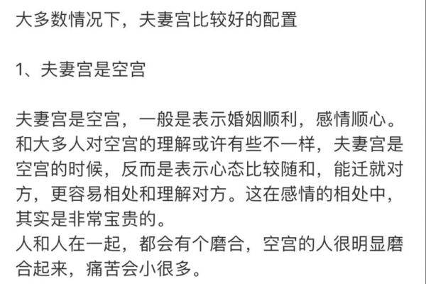 紫薇斗数巨门天喜在子女宫