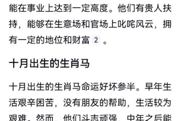 属马出生最好六个吉日 属马的出生吉日
