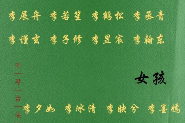 姓名配对王李 姓名配对王李怎么取名？
