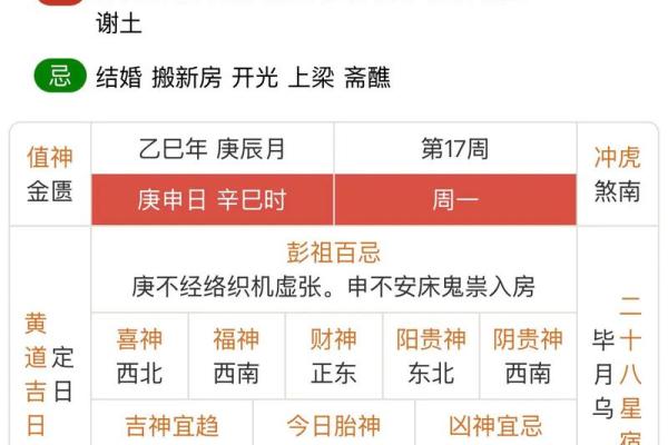 老黄历最准确版本万年历 老黄历最准确版本万年历是否是真正最准确的黄历