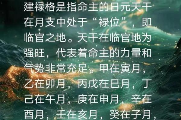 清格八字