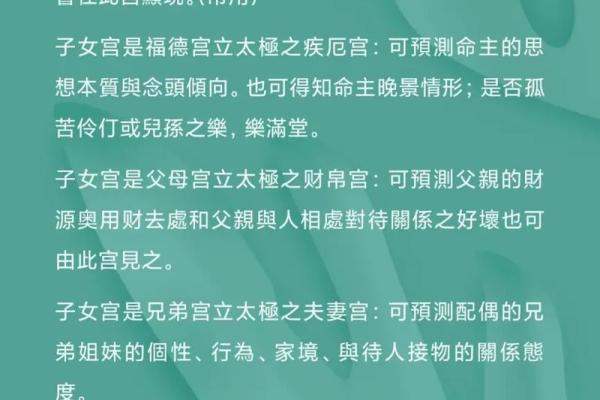 紫薇斗数大子女