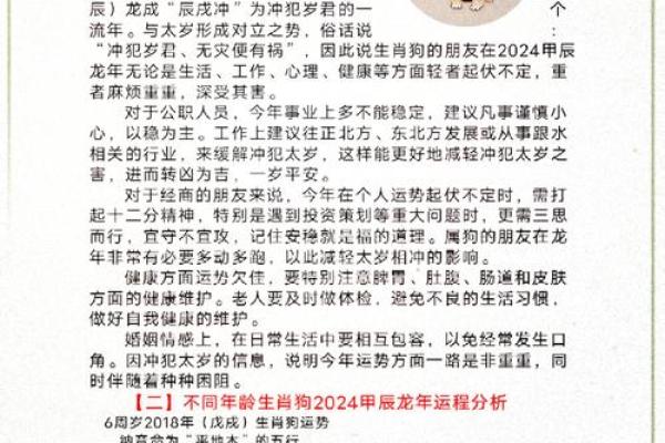 属狗出生最好六个吉日,属狗什么日子出生最好