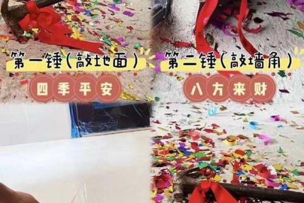 装修房子风水顺口溜