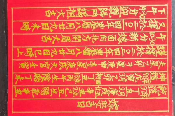 结婚吉日如何选，择良日娶嫁，相知相守一辈子