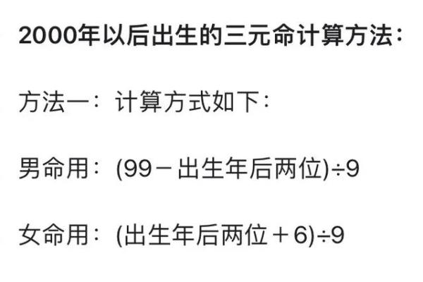 三元配对姻缘查询 三元婚配速查表？