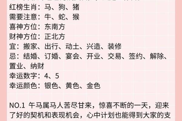 5月5日算命