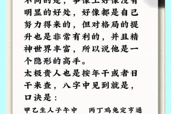 太极八字