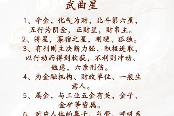 紫微斗数天虚星是什么意思,天虚星的星曜组合