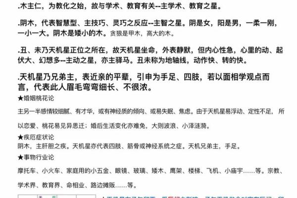 紫微斗数天虚星是什么意思,天虚星的星曜组合