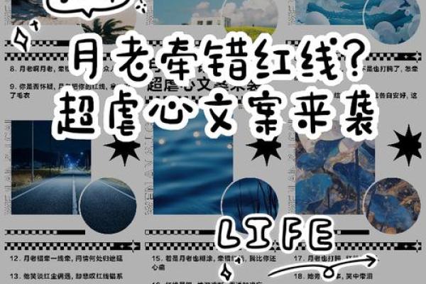 月老给你安排的姻缘文案 月老现在不管姻缘了？
