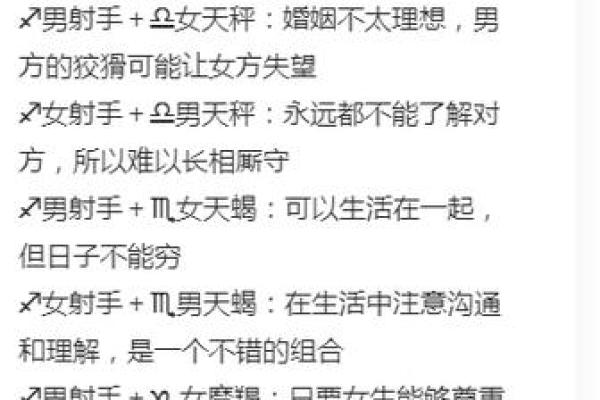 女生射手座和什么座最配对 射手座女和什么座最配对男