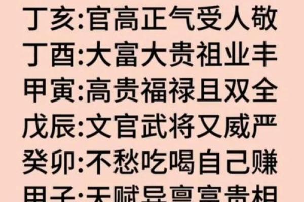 二婚幸福八字姻缘详批：成功不是偶然，德配天地眷顾！