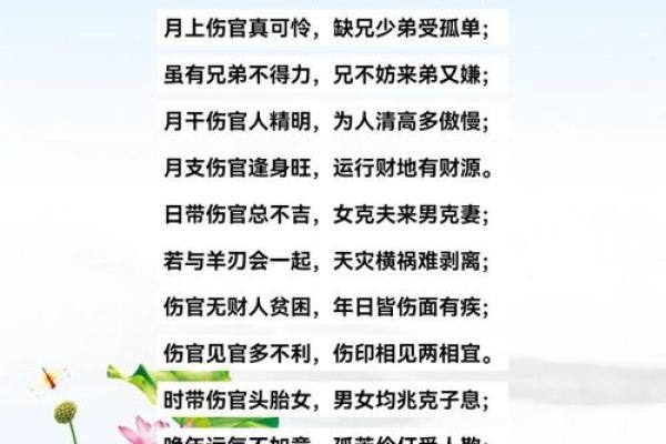 命中无姻缘八字算命