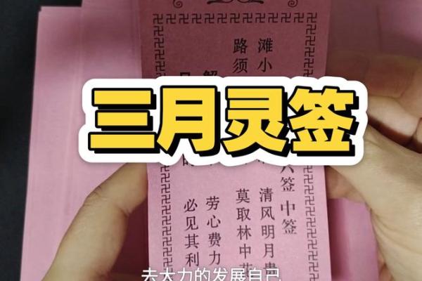 观音灵签8签求婚姻缘