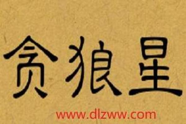 令东来紫薇斗数