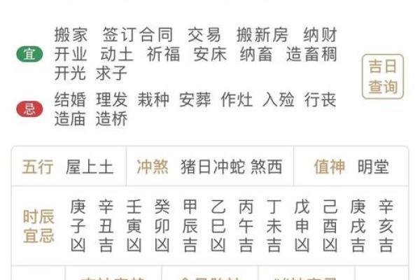 公司名字测吉凶老黄历