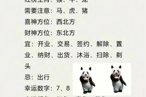 公司名字测吉凶老黄历