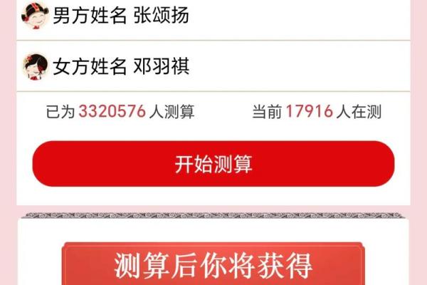 原来姓名配对指数很重要 姓名配对是什么原理准嘛？