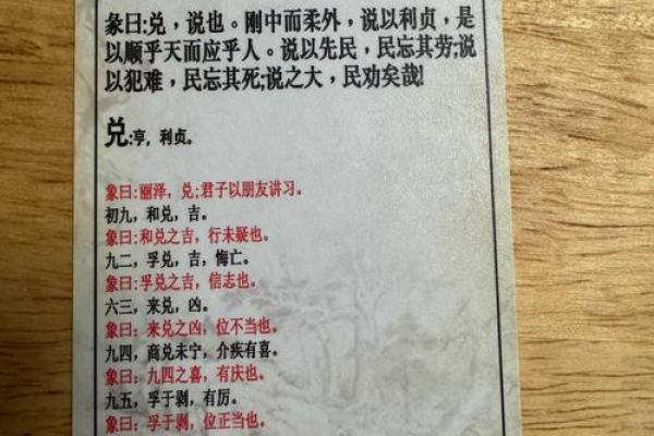 易卦方位断吉凶断事