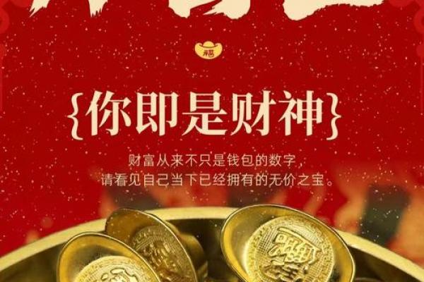 迎接财神的句子 如何迎接财神