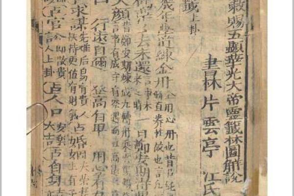 文殊菩萨灵签占卜61签详解