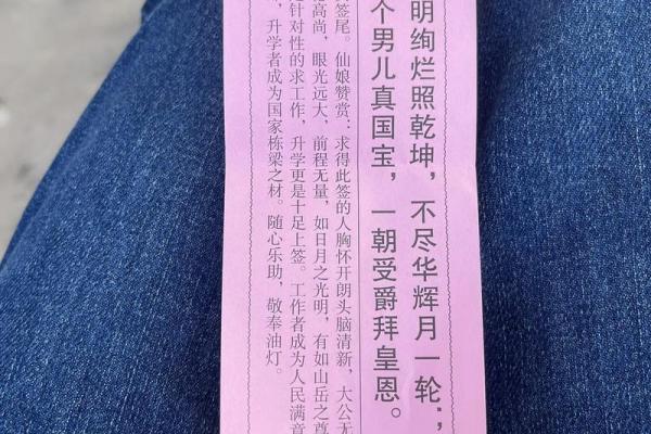 高山寨谢圣仙娘解签  谢圣仙娘灵签解签
