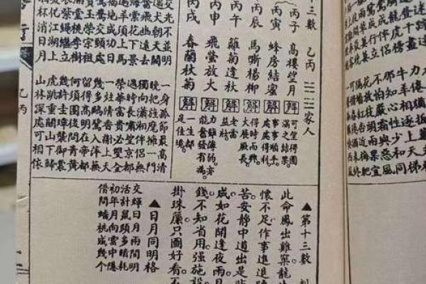 鬼谷子算命诗句怎么解