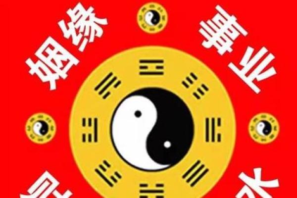 免费测八字姻缘 免费测八字姻缘？