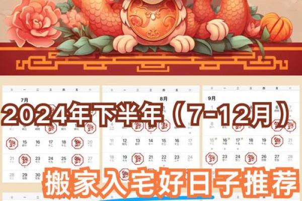5月份搬家入伙选择吉日