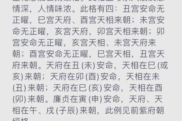 紫微斗数诸星落诸宫之：破军星财帛宫详解