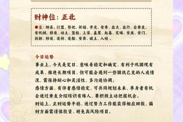 财神方位查询,2024年10月20日什么方向利求财