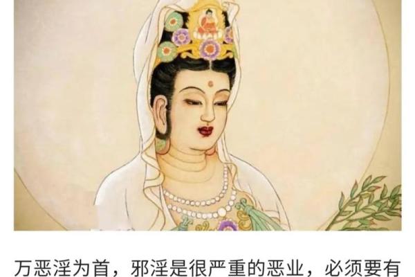 算命过程中发现：邪淫的真实危害