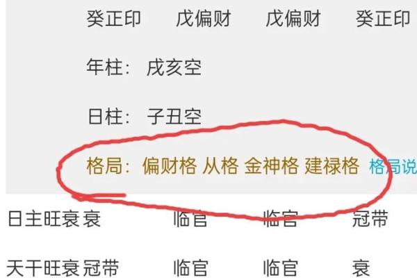 按生辰八字取名字打分
