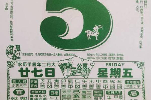 2024年1月13日老黄历，吉日查询