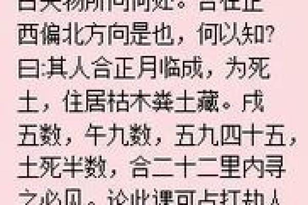 金口诀怎么定前后方位