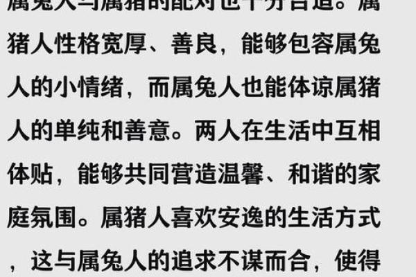 85年属什么的生肖性格 85年属什么的生肖配对兔
