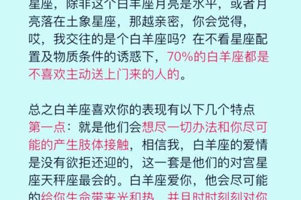 白羊男和金牛女配对_白羊男动了真情才有的表现