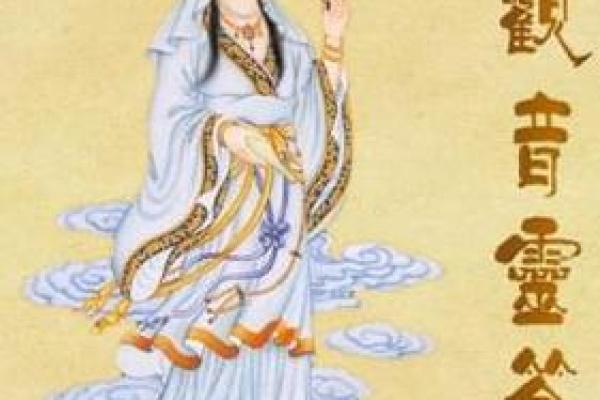 菩萨求子灵签
