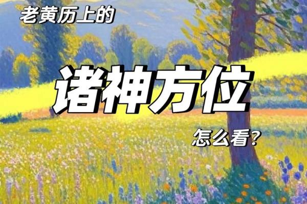 财神方位查询 2024年10月20日什么方向利求财