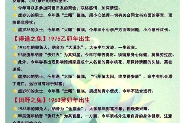 属兔的富豪出生在几月 属兔大富大贵的吉日出生 属兔的富豪出生在几月 属兔大富大贵的吉日出生