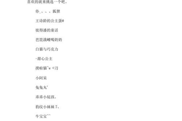 qq网名宝宝名字大全女孩